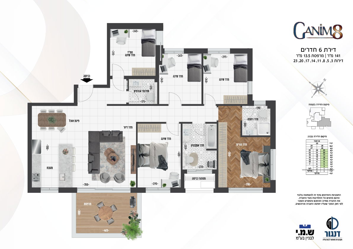 הגנים 8  , רמת השרון