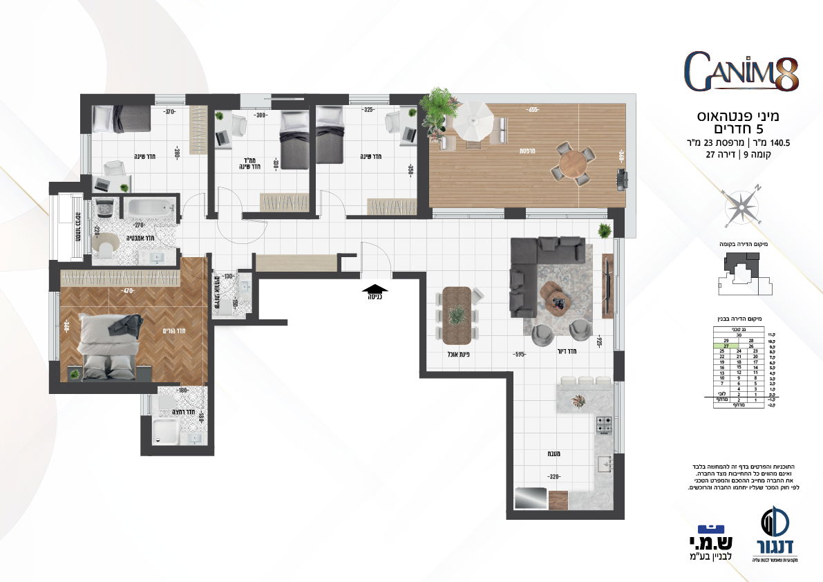 הגנים 8  , רמת השרון