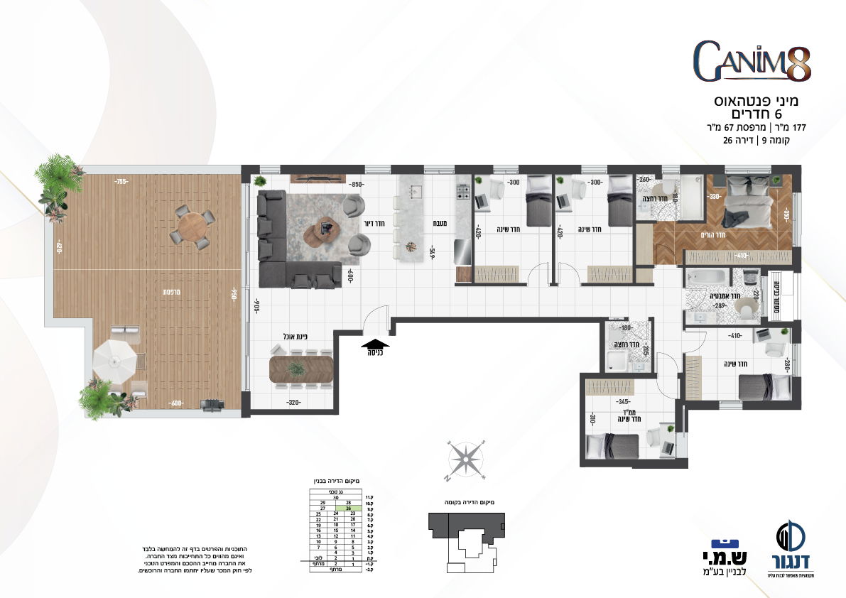 הגנים 8  , רמת השרון