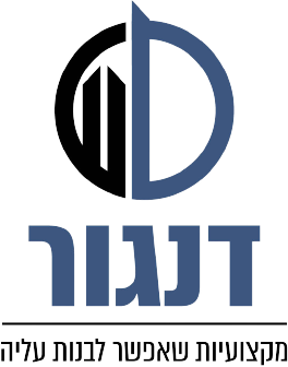 דנגור בע"מ