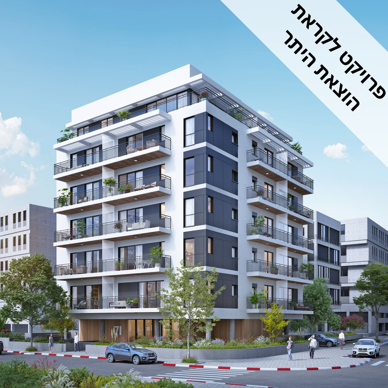 ז'בוטינסקי 71, תל אביב