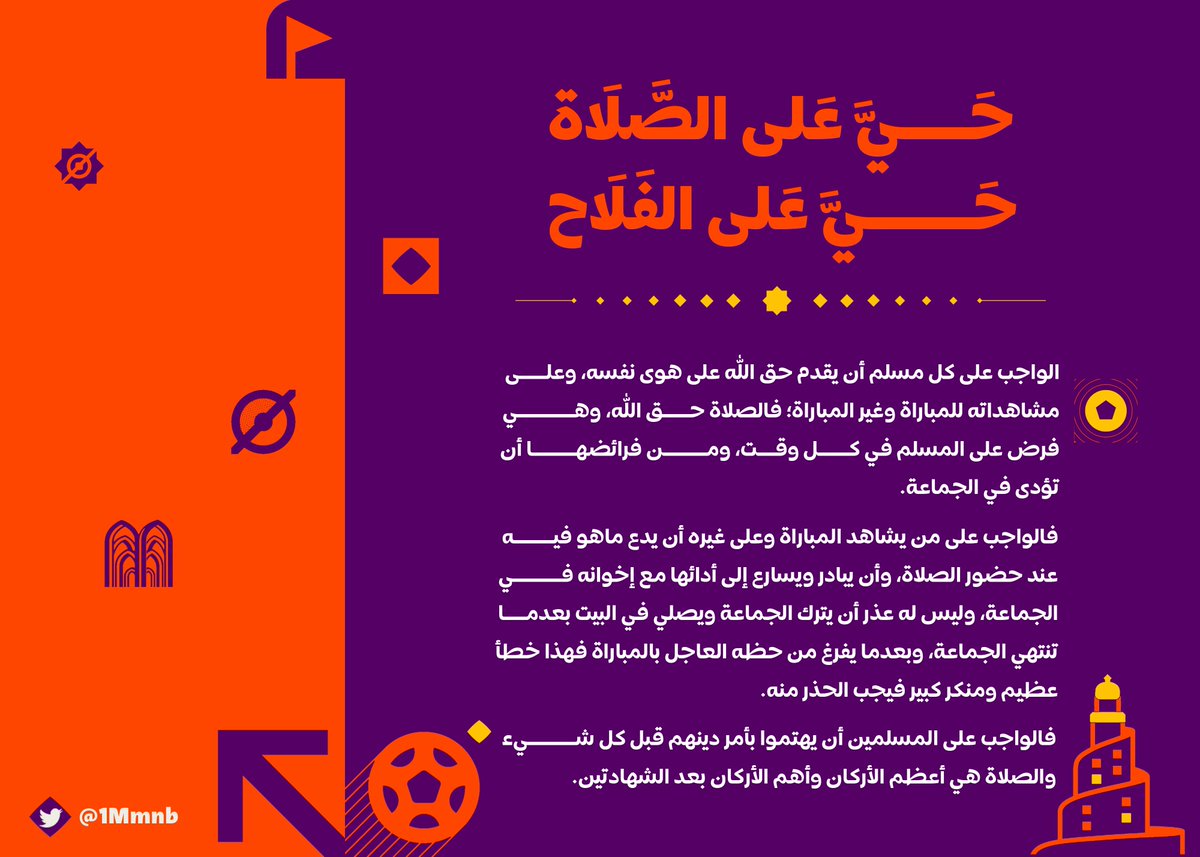 كأس العالم 2022 - قطر