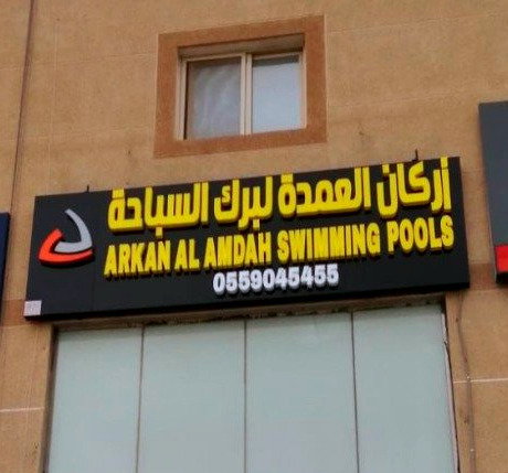 pool chemicals materials &amp; accessories