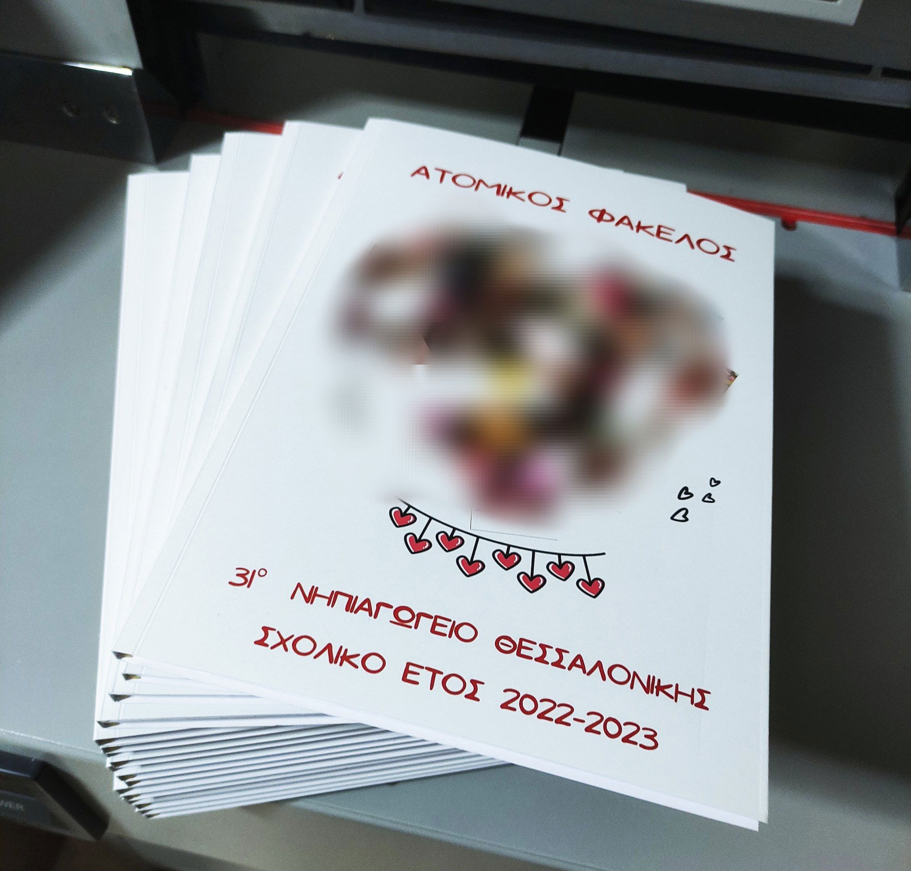 ΑΝΑΜΝΗΣΤΙΚΑ