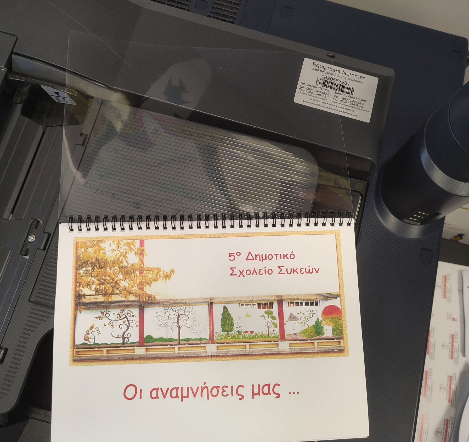 ΑΝΑΜΝΗΣΤΙΚΑ