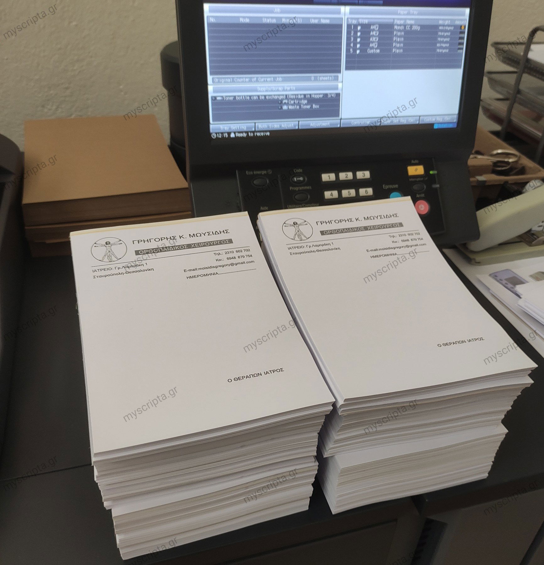 ΣΥΝΤΑΓΟΛΟΓΙΑ-ΓΝΩΜΑΤΕΥΣΕΙΣ