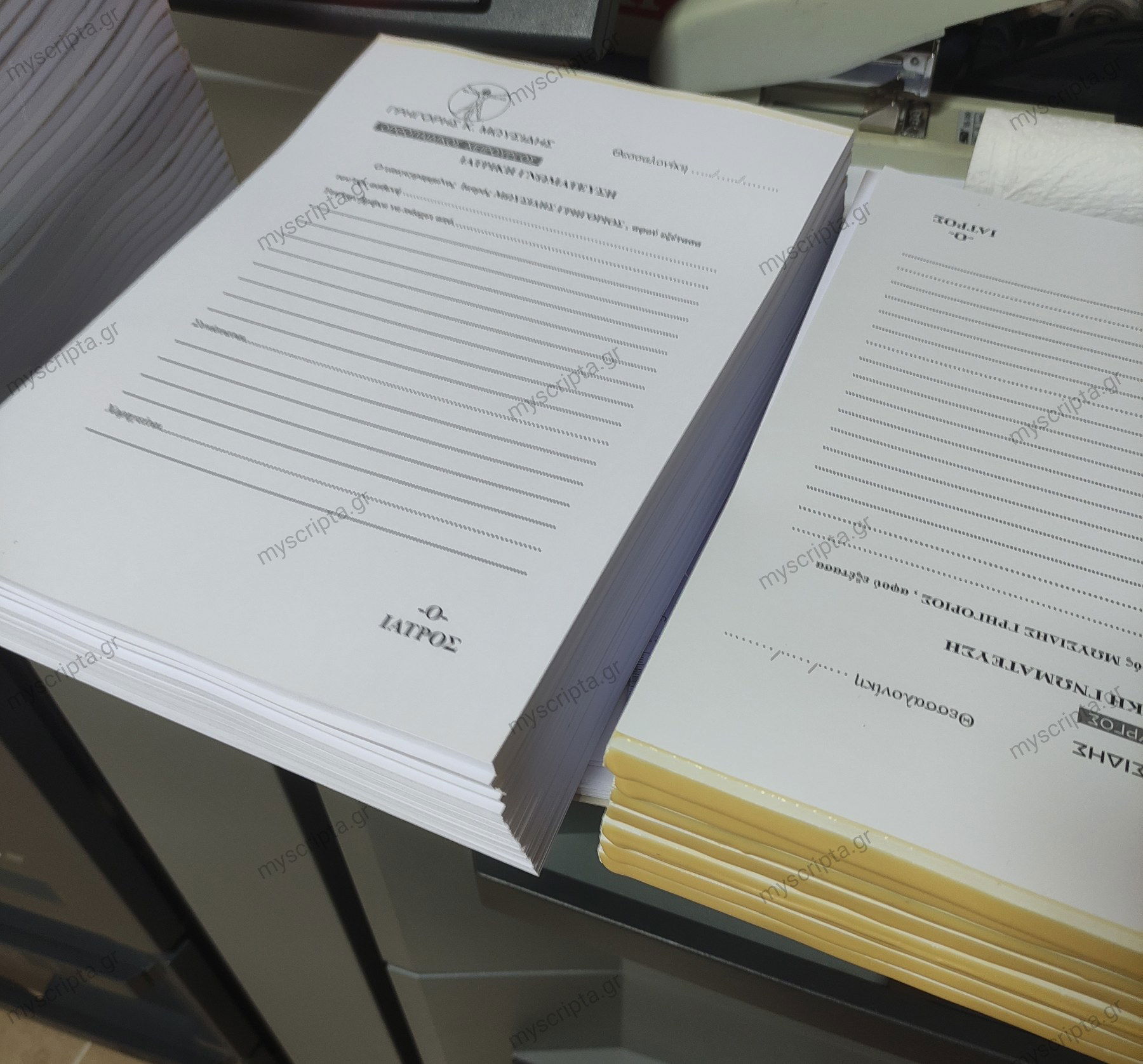 ΣΥΝΤΑΓΟΛΟΓΙΑ-ΓΝΩΜΑΤΕΥΣΕΙΣ