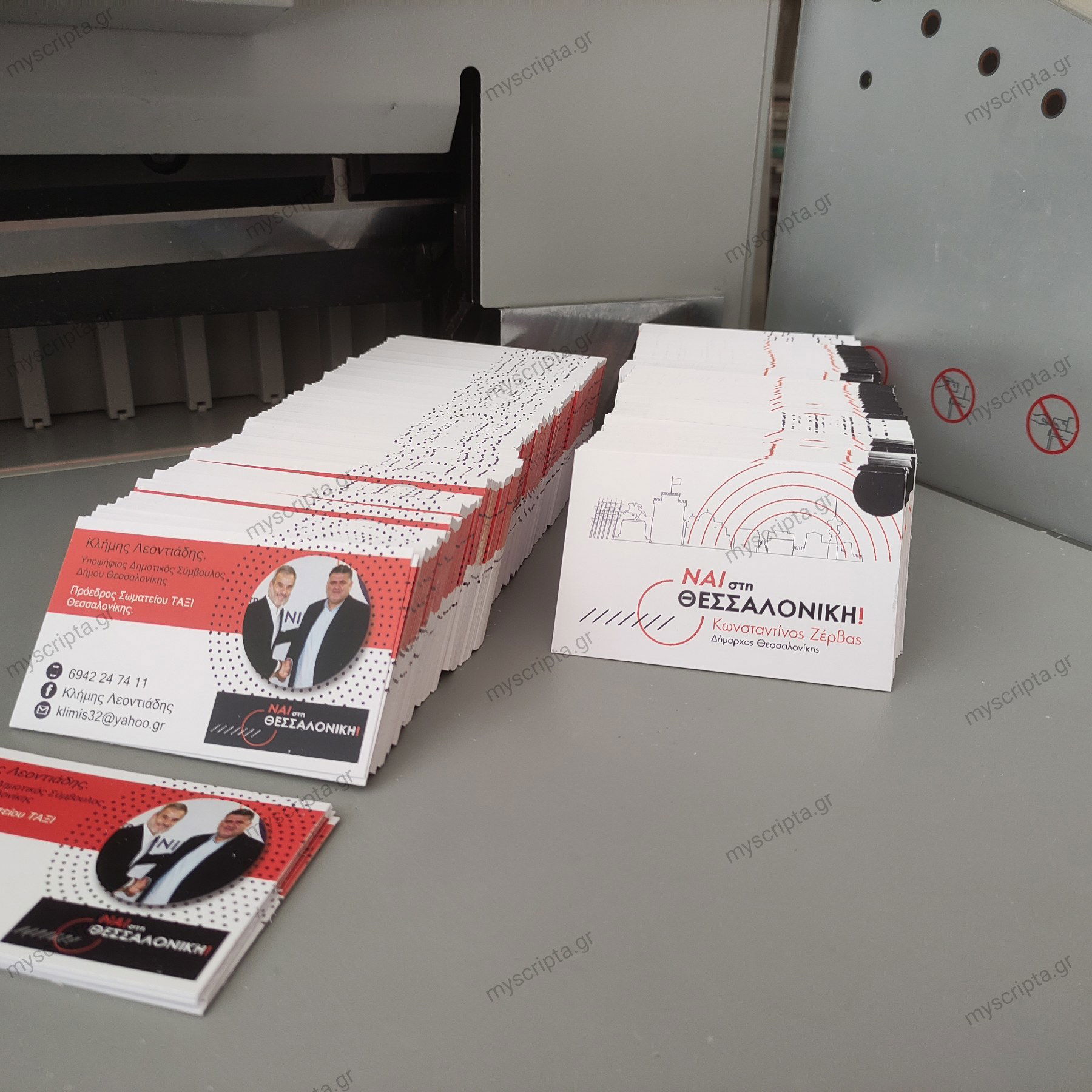 ΚΑΡΤΑ ΥΠΟΨΗΦΙΟΥ 10Χ6 εκ.