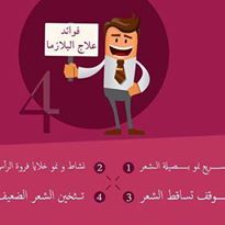 علاج الشعر بالبلازما