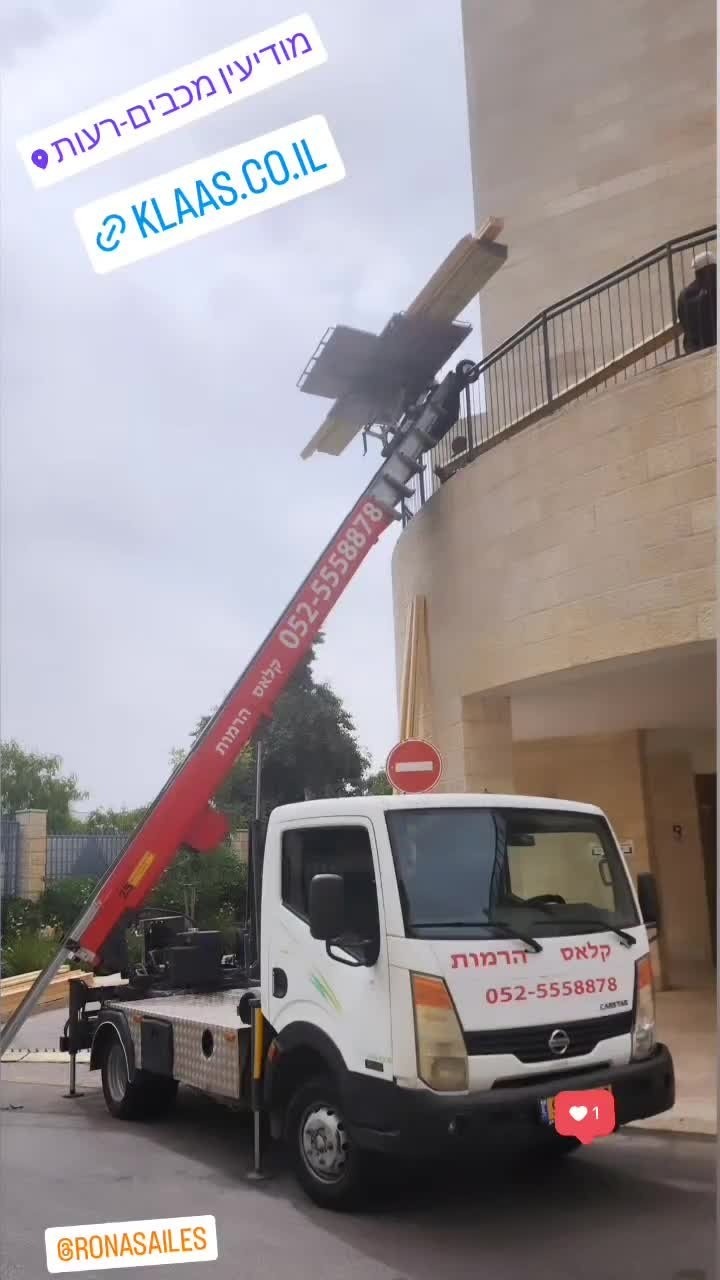 הרמת פרגולה במודעין