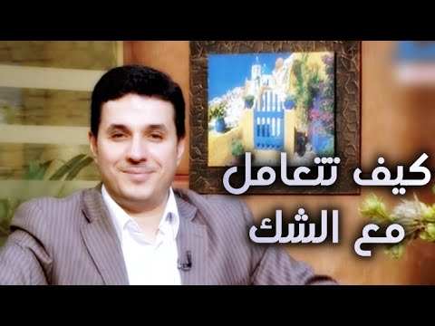 لا داعي للشك بعدما تقرأ هذا ...تقول لي شبهة ...عقلك يخطئ والقرءان لا يخطئ ..لماذا تعال واقرأ