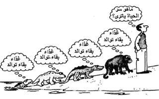 نقض نظرية التطور وأدلة وجود خالق وصدق الدين الاسلامي