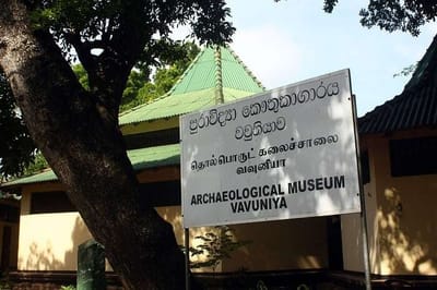 Vavuniya Museum