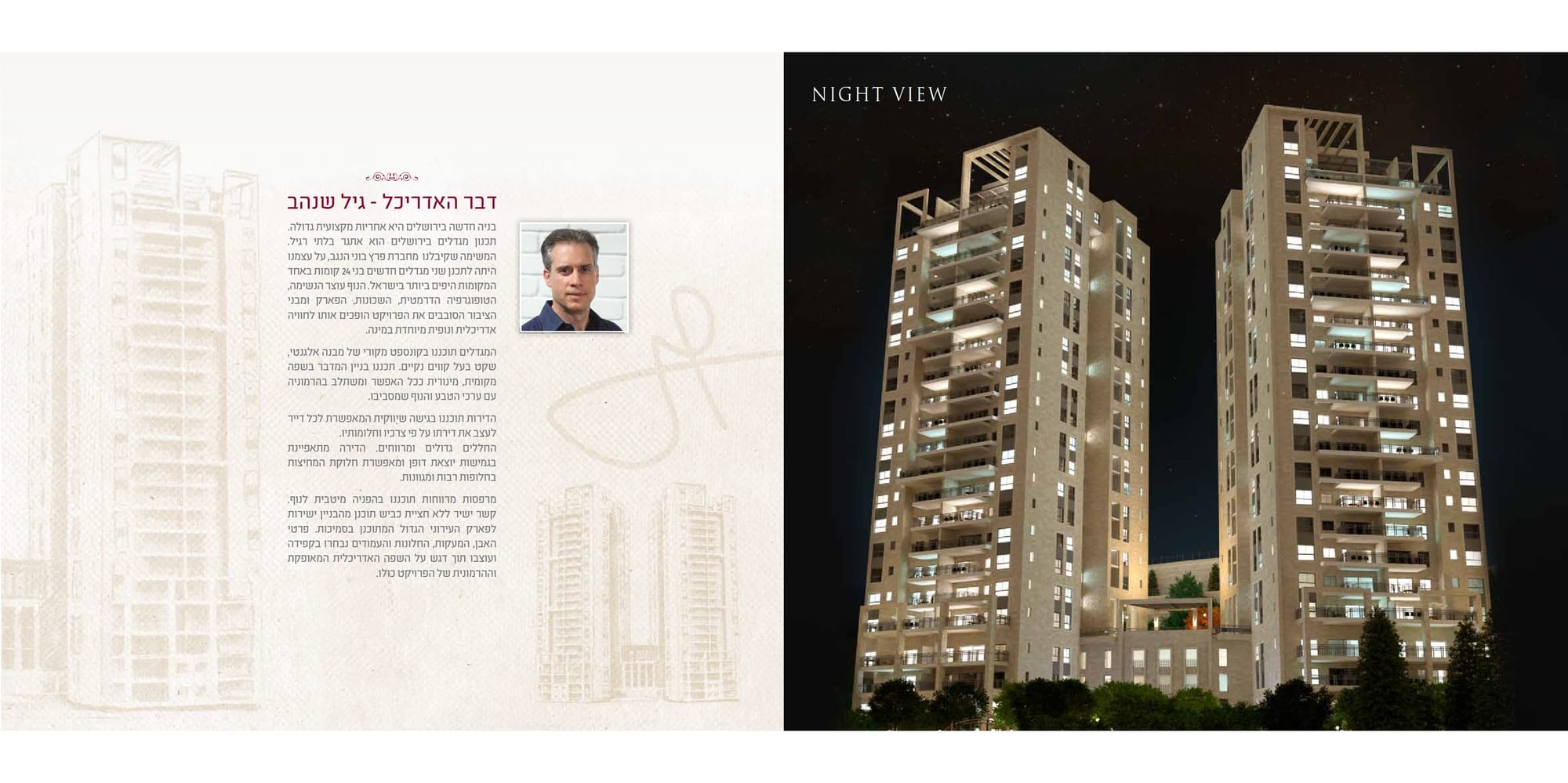 משכנות משואה ירושלים