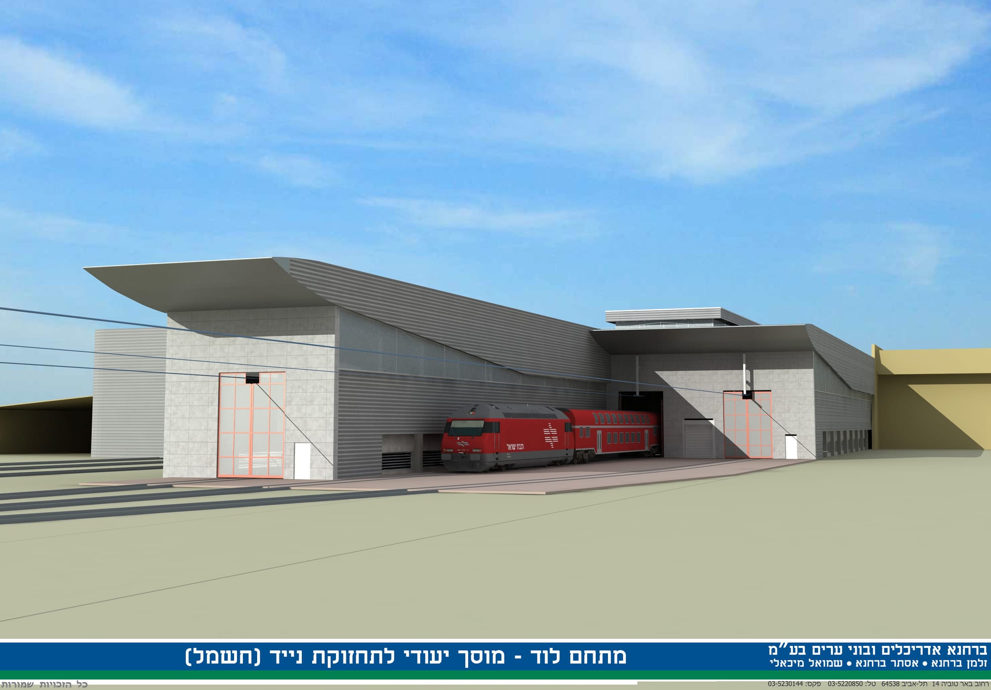 מוסך חשמל לוד