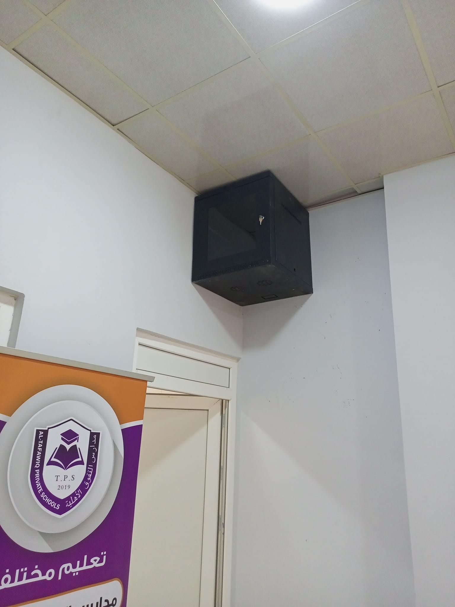 ثانوية التفوق الاهلية