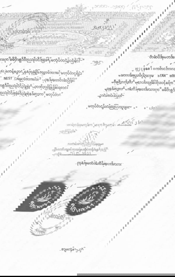 Trade Mark Registration