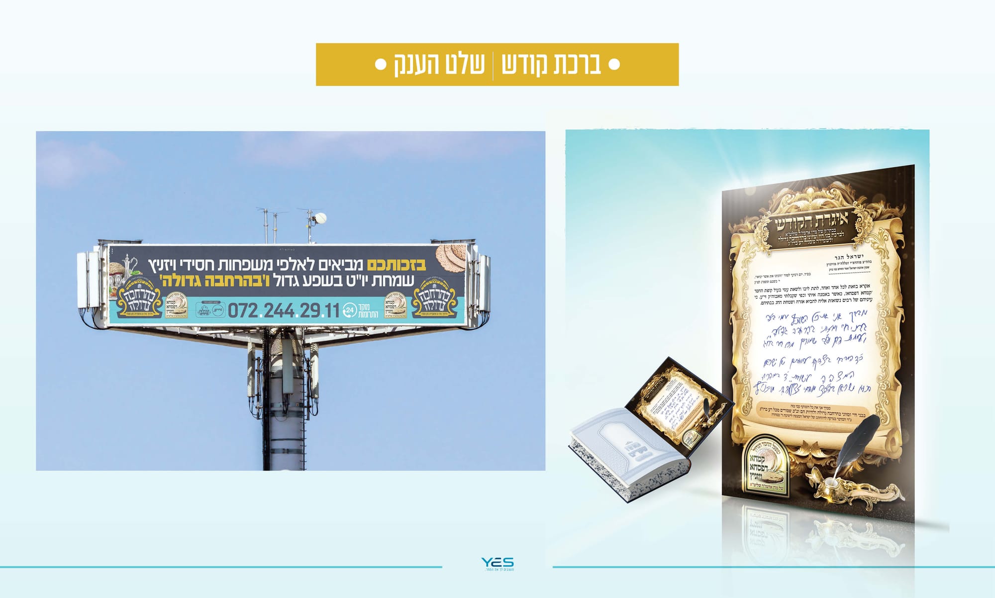 בהרחבה גדולה