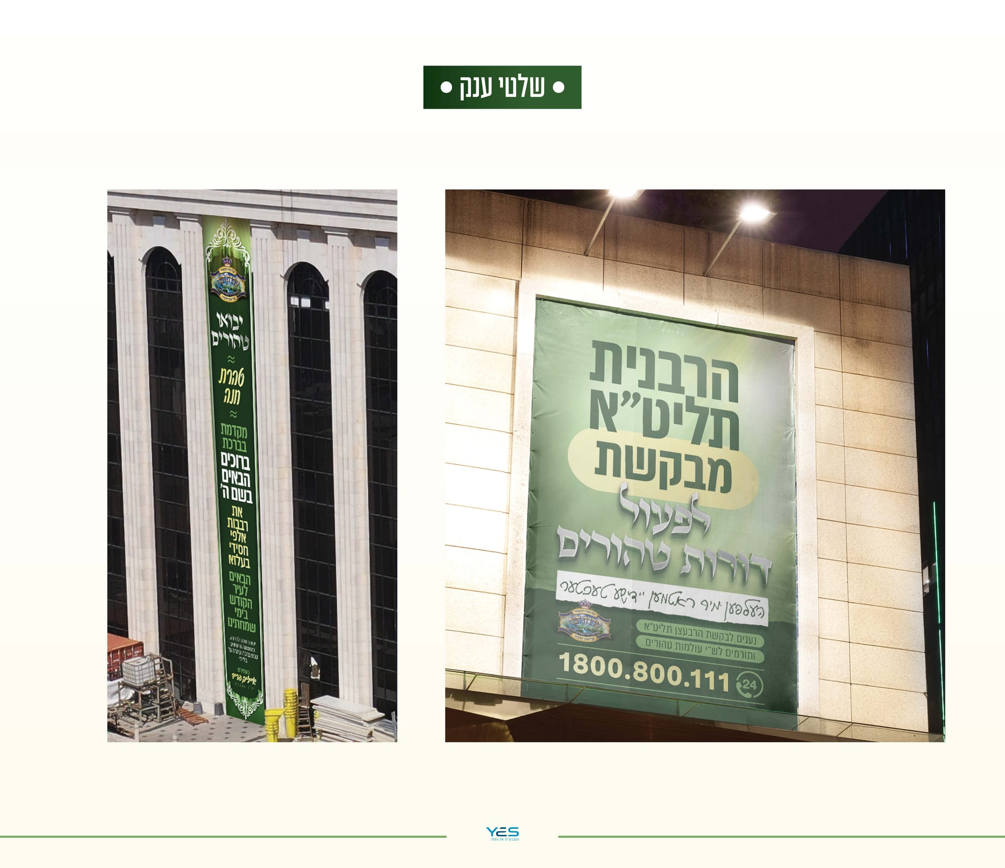 מעמד הפרשת חלה העולמי - בחסידות בעלזא