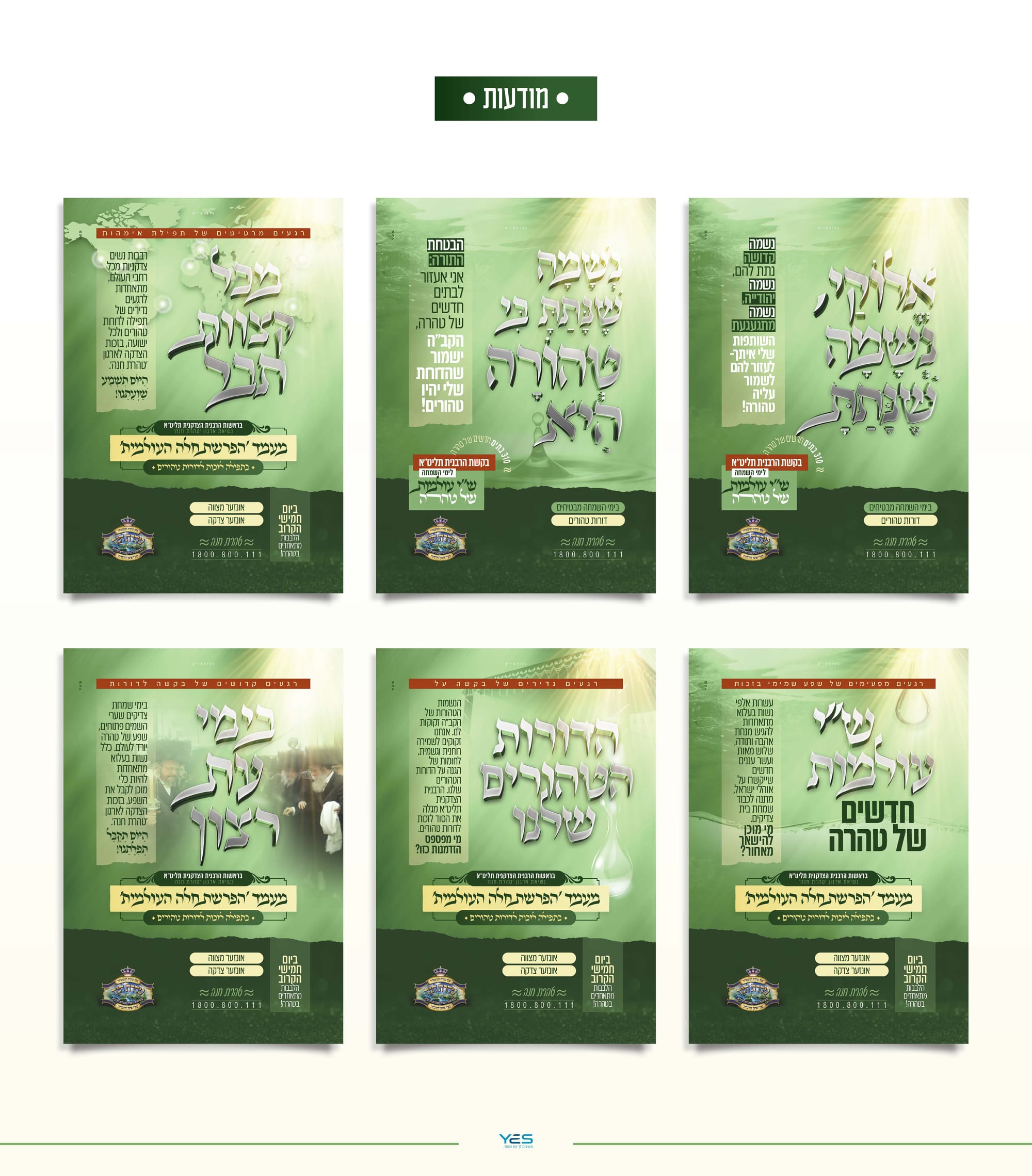 מעמד הפרשת חלה העולמי - בחסידות בעלזא