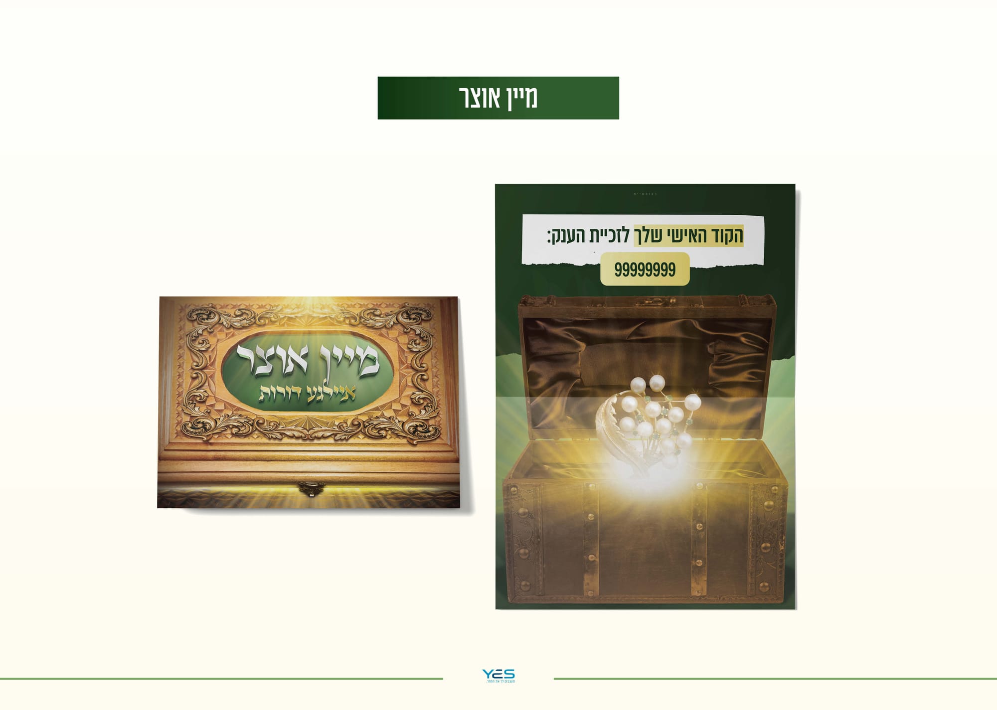 מעמד הפרשת חלה העולמי - בחסידות בעלזא