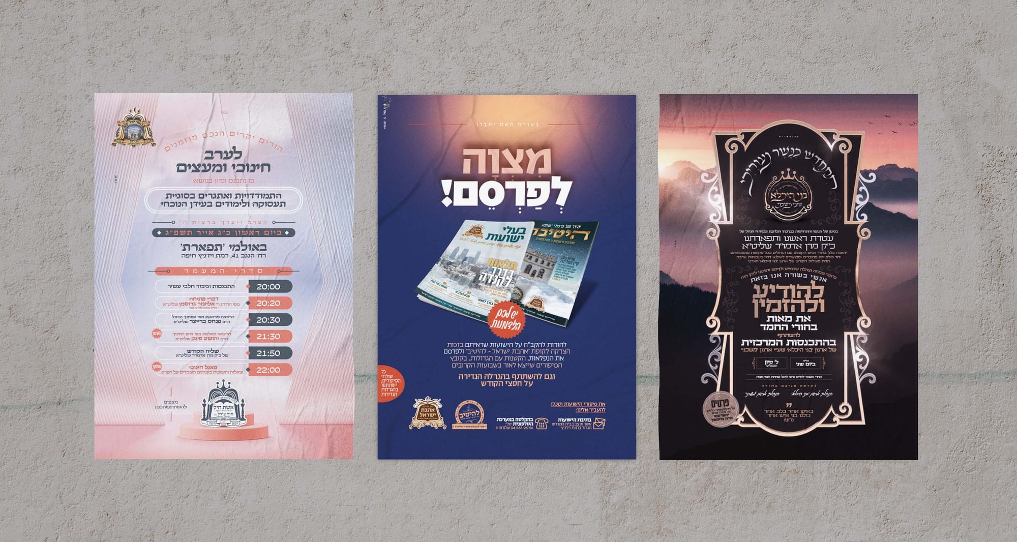 לוח המודעות שלנו