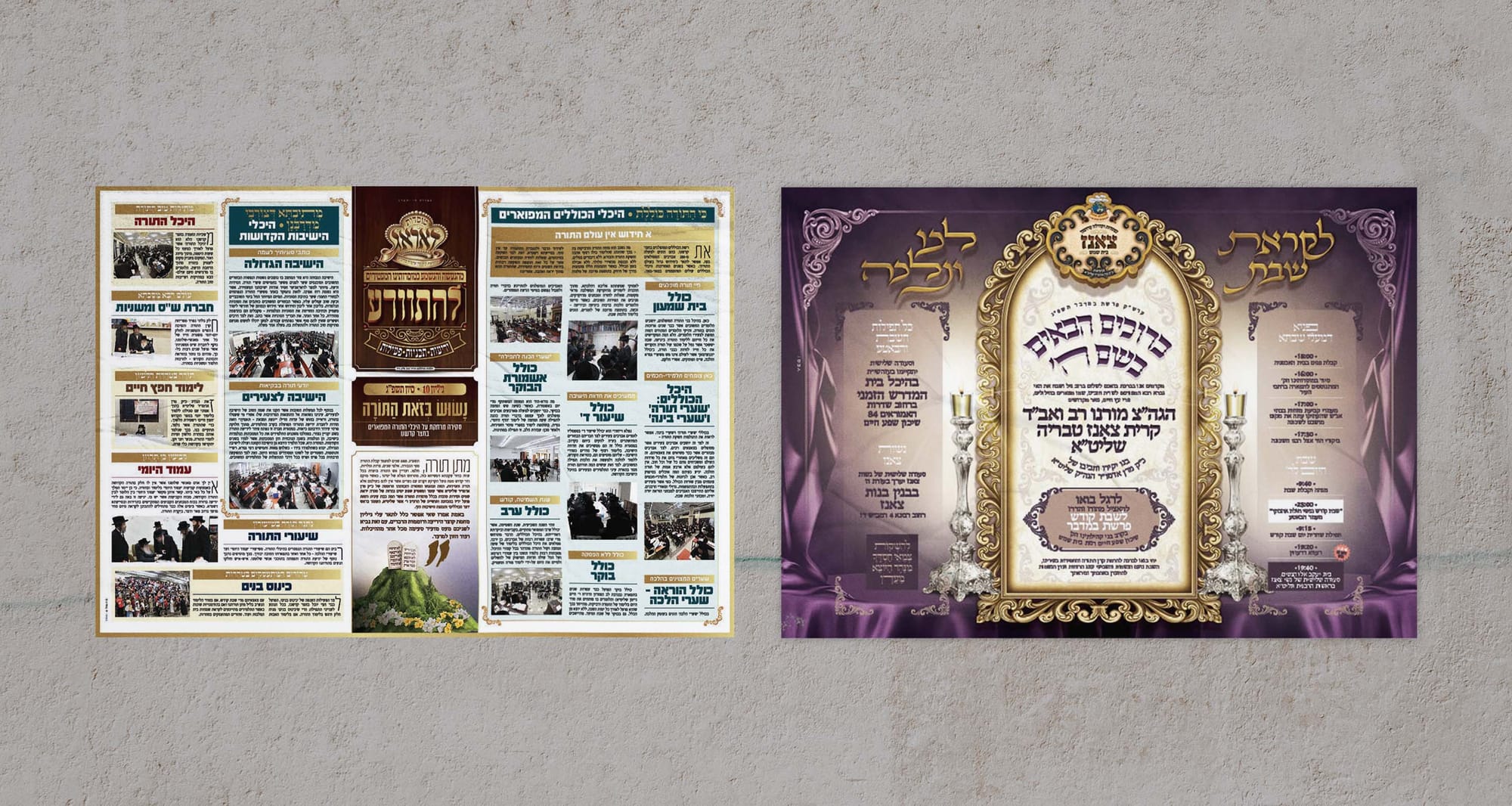 לוח המודעות שלנו