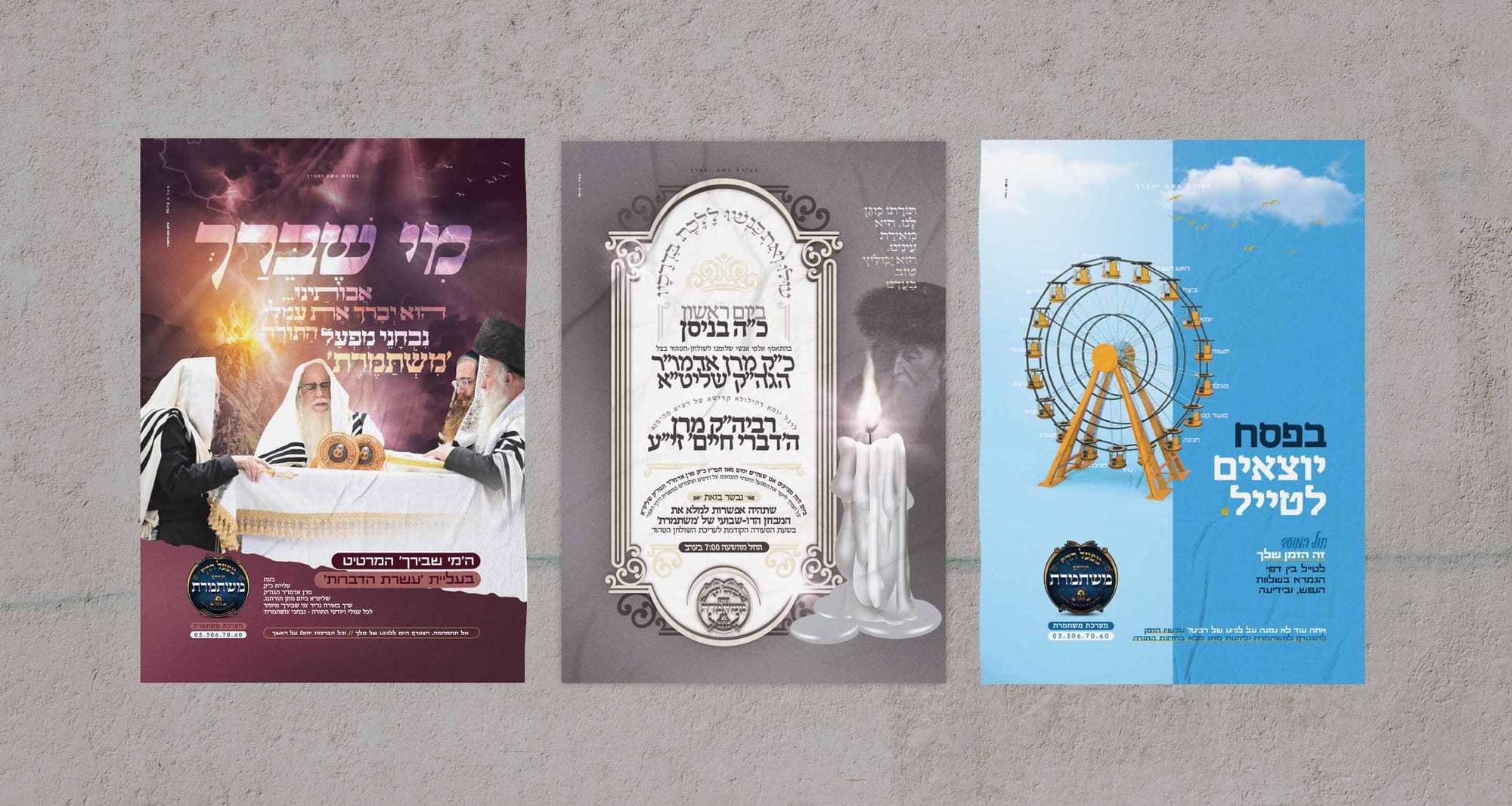 לוח המודעות שלנו