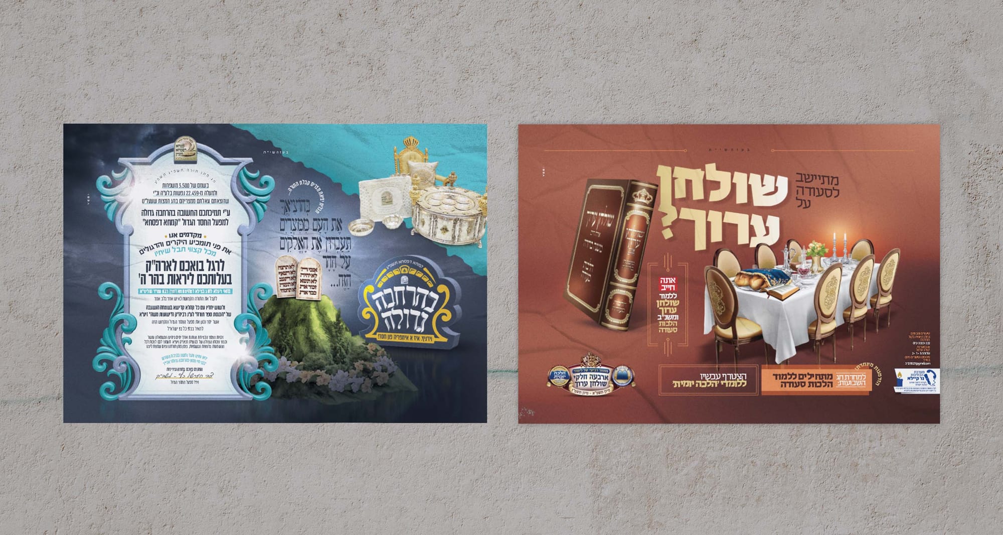 לוח המודעות שלנו