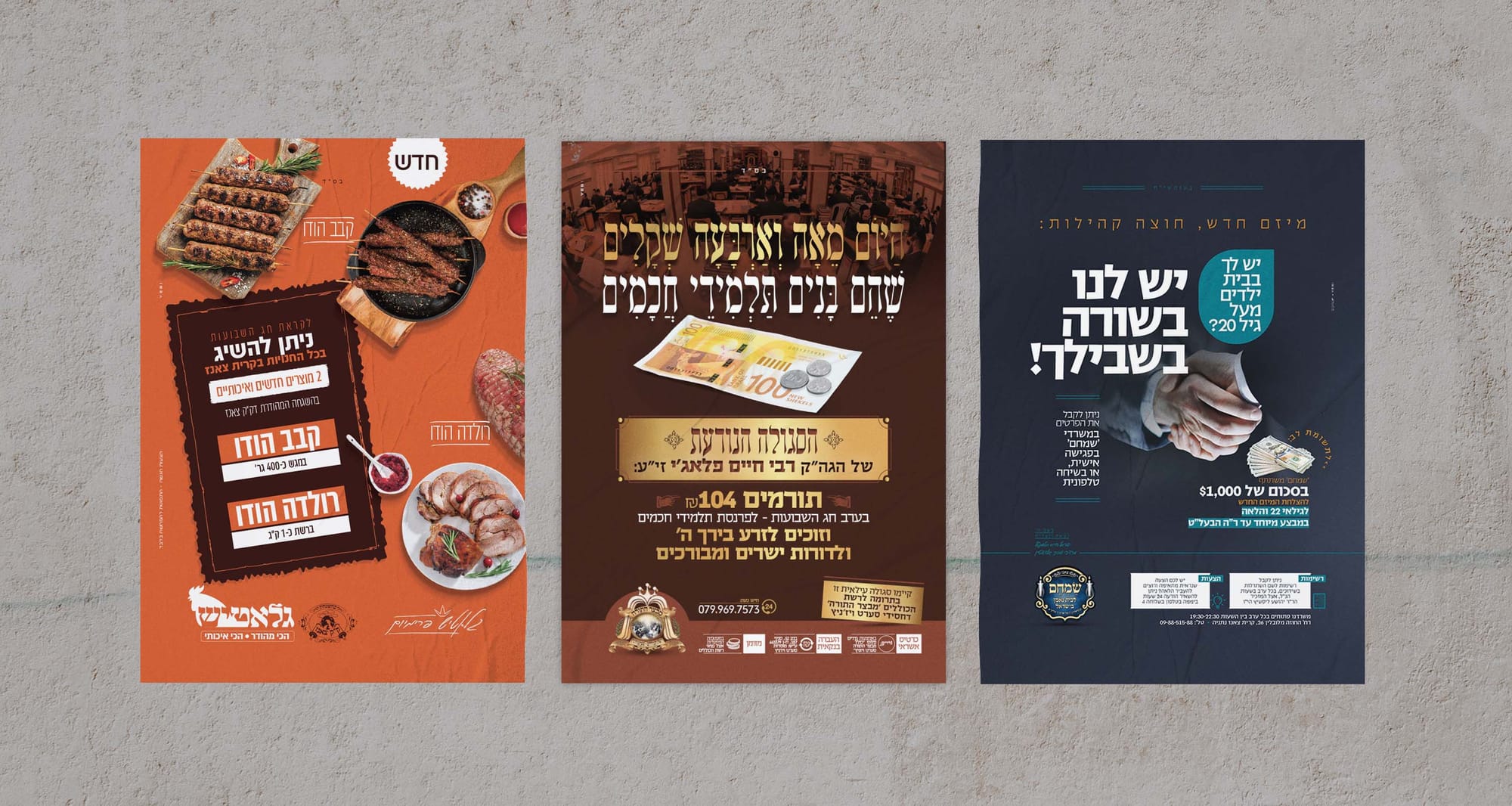 לוח המודעות שלנו