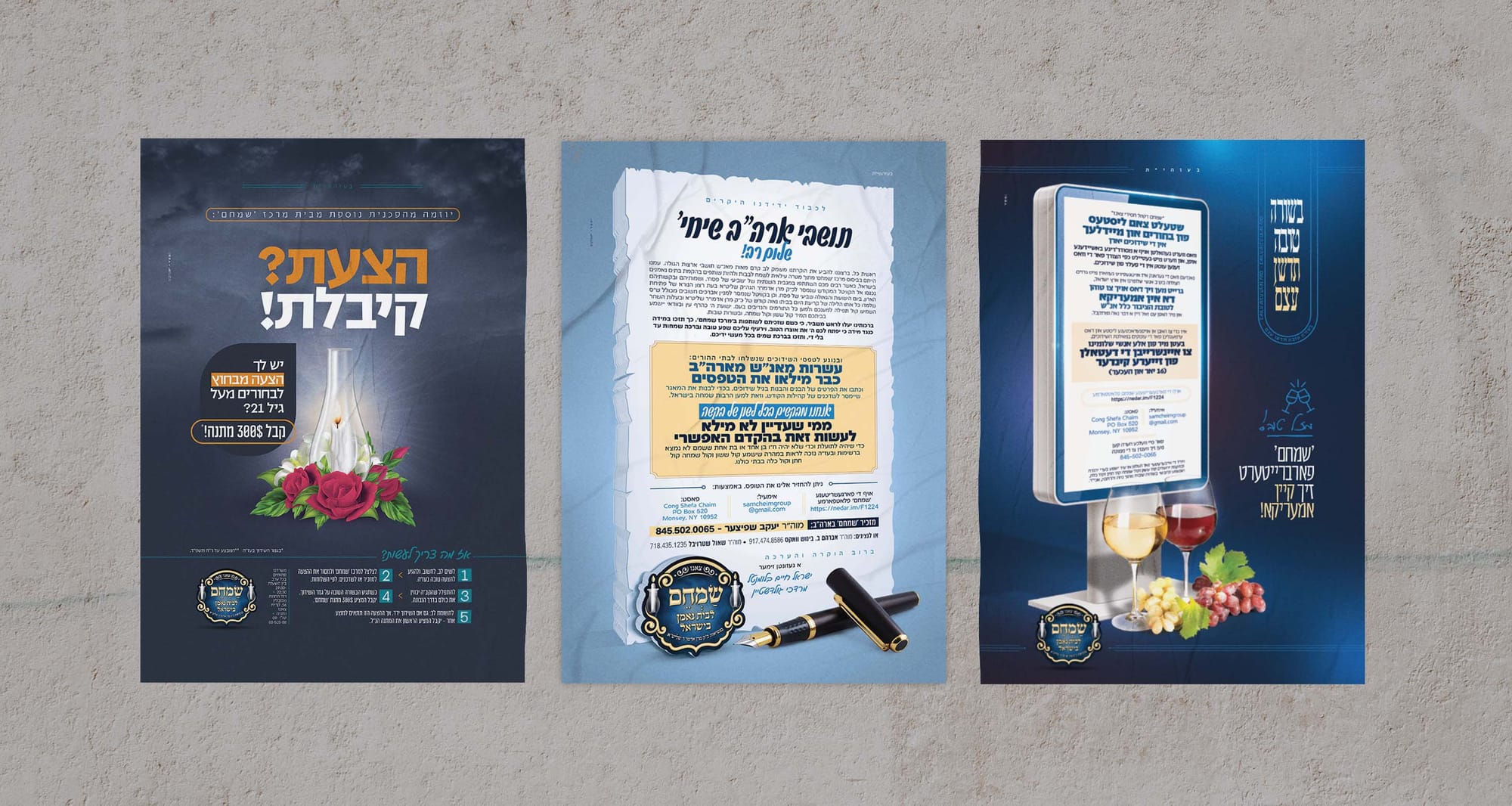 לוח המודעות שלנו