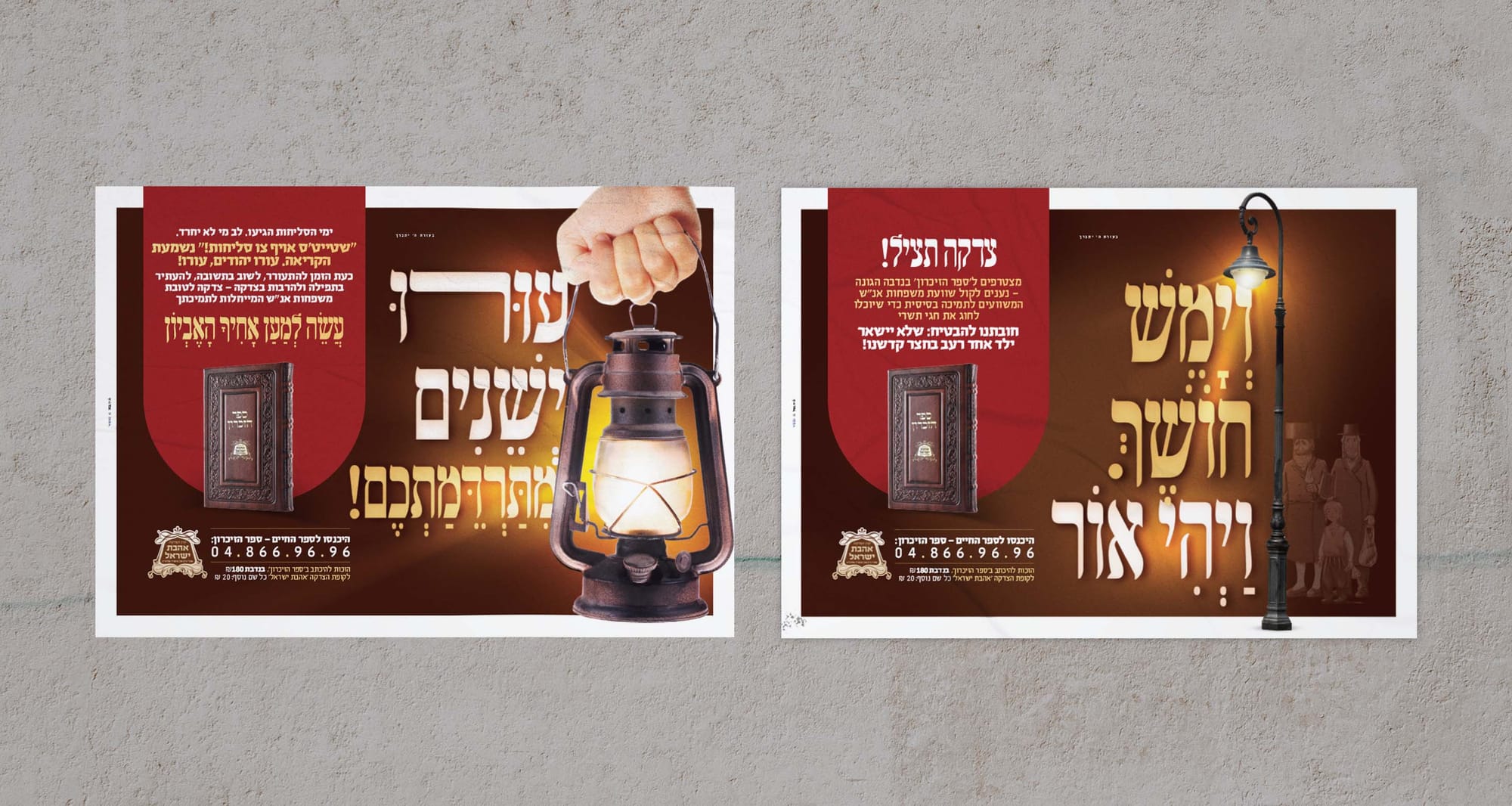 לוח המודעות שלנו