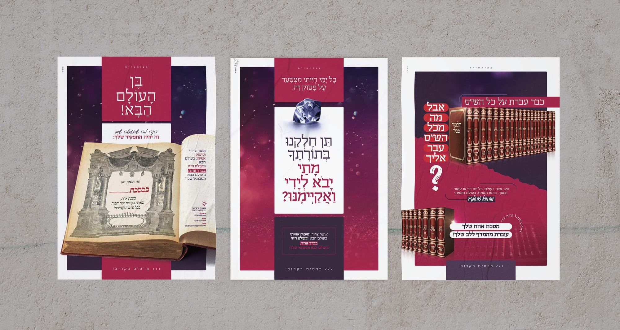 לוח המודעות שלנו