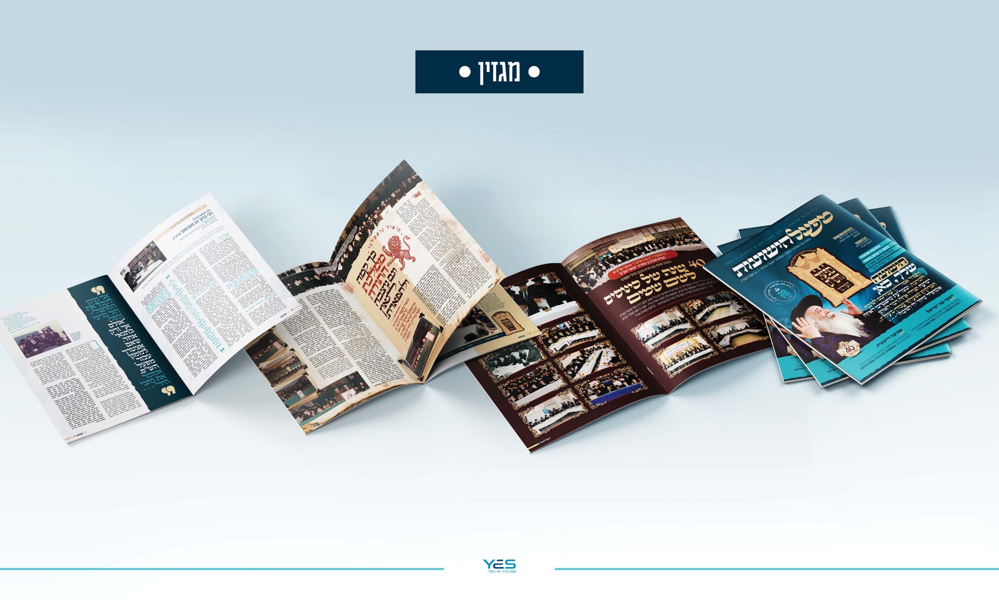 40 שנה למפעל הש"ס העולמי