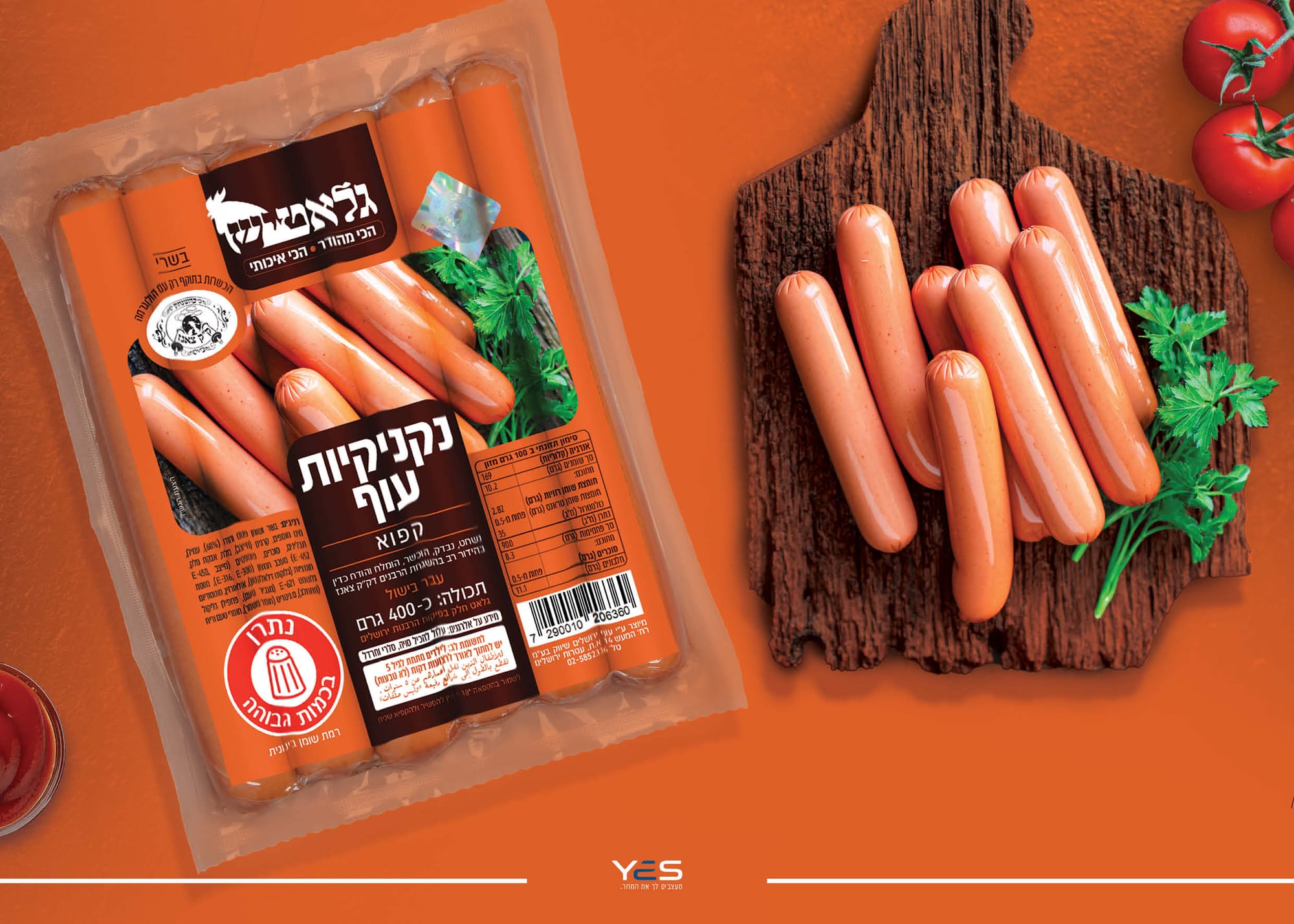 מיתוג מוצרי גלאטיש - פרימיום