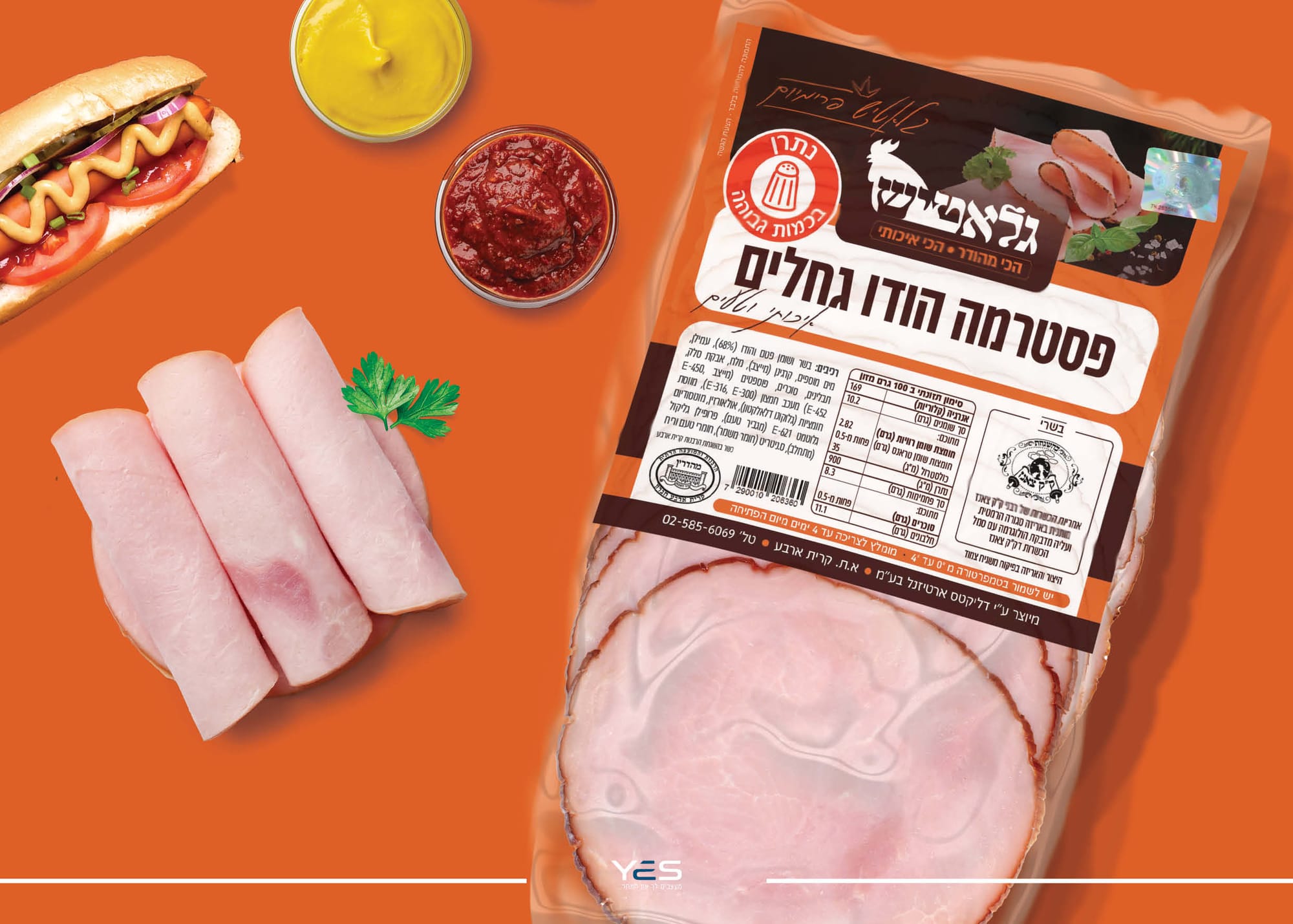 מיתוג מוצרי גלאטיש - פרימיום