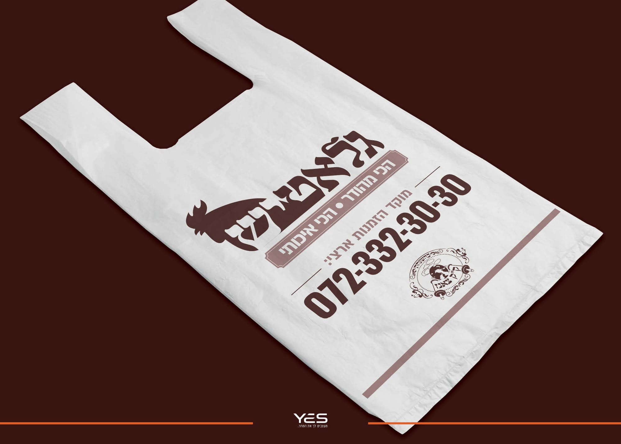 מיתוג מוצרי גלאטיש - פרימיום