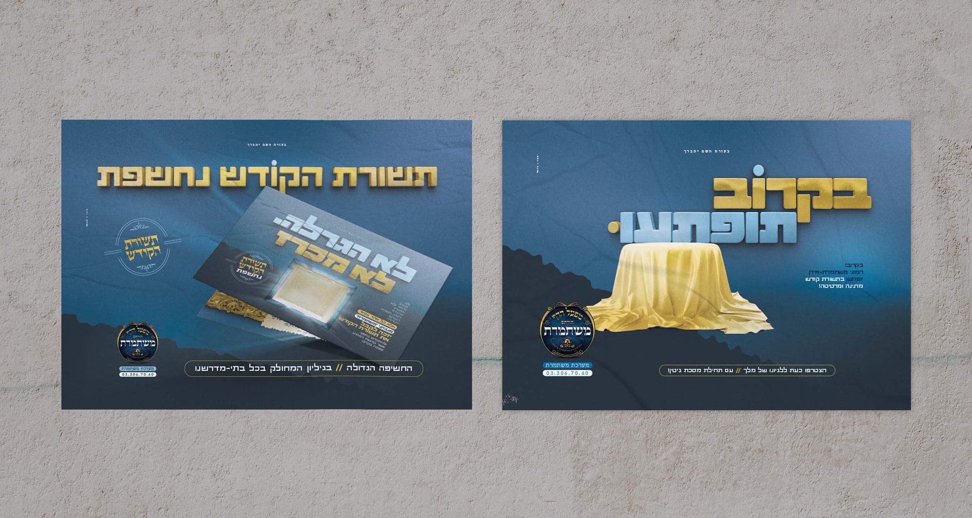 לוח המודעות שלנו