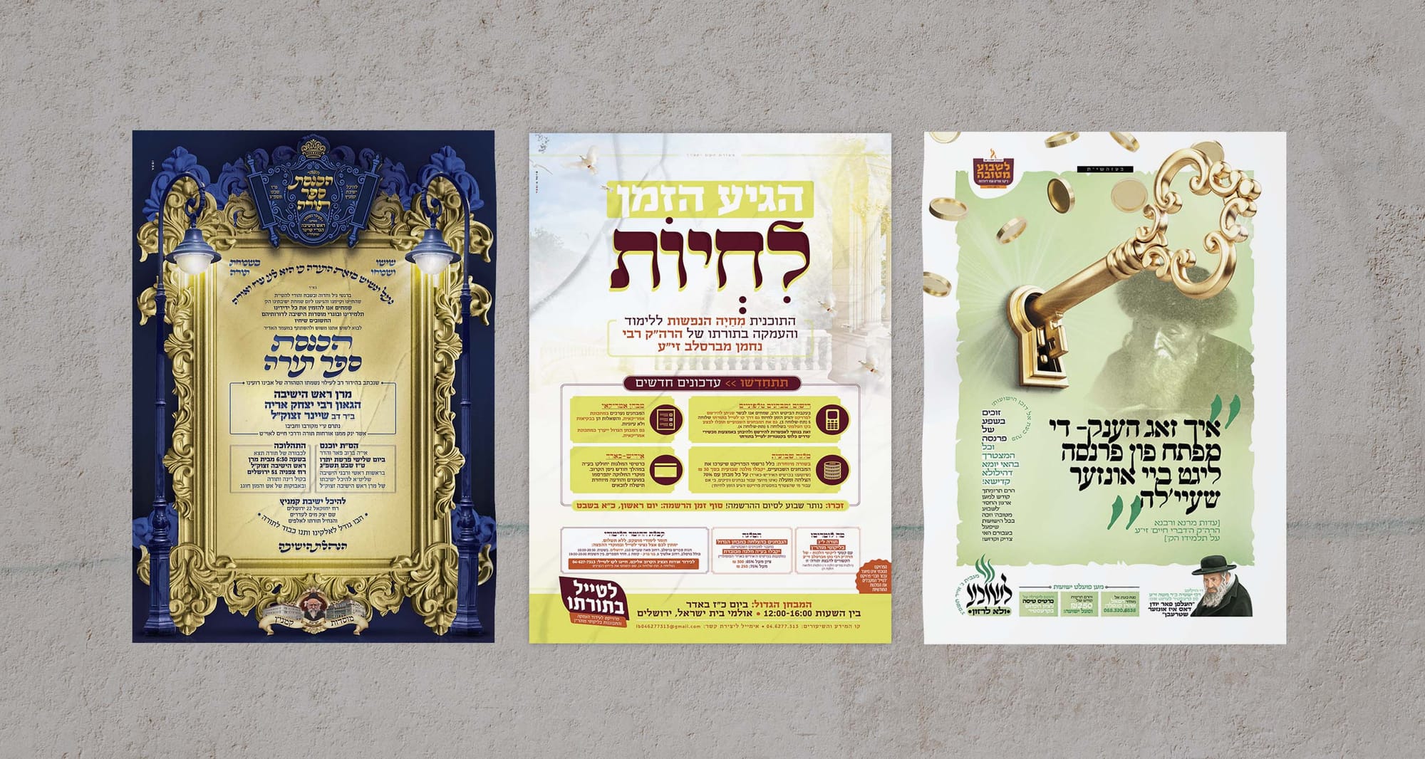 לוח המודעות שלנו