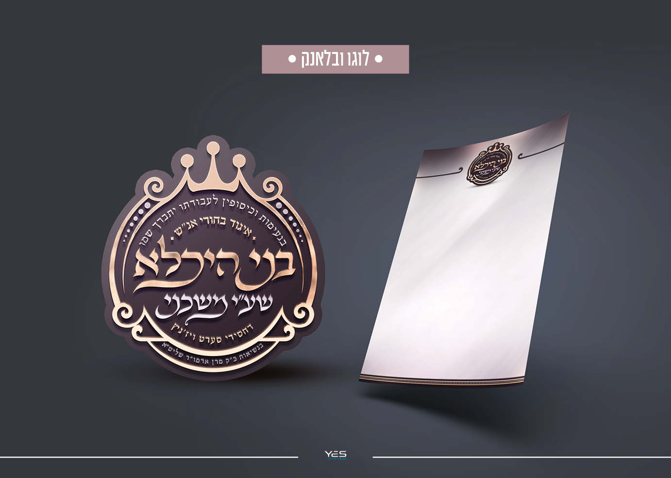 בני היכלא - משכני