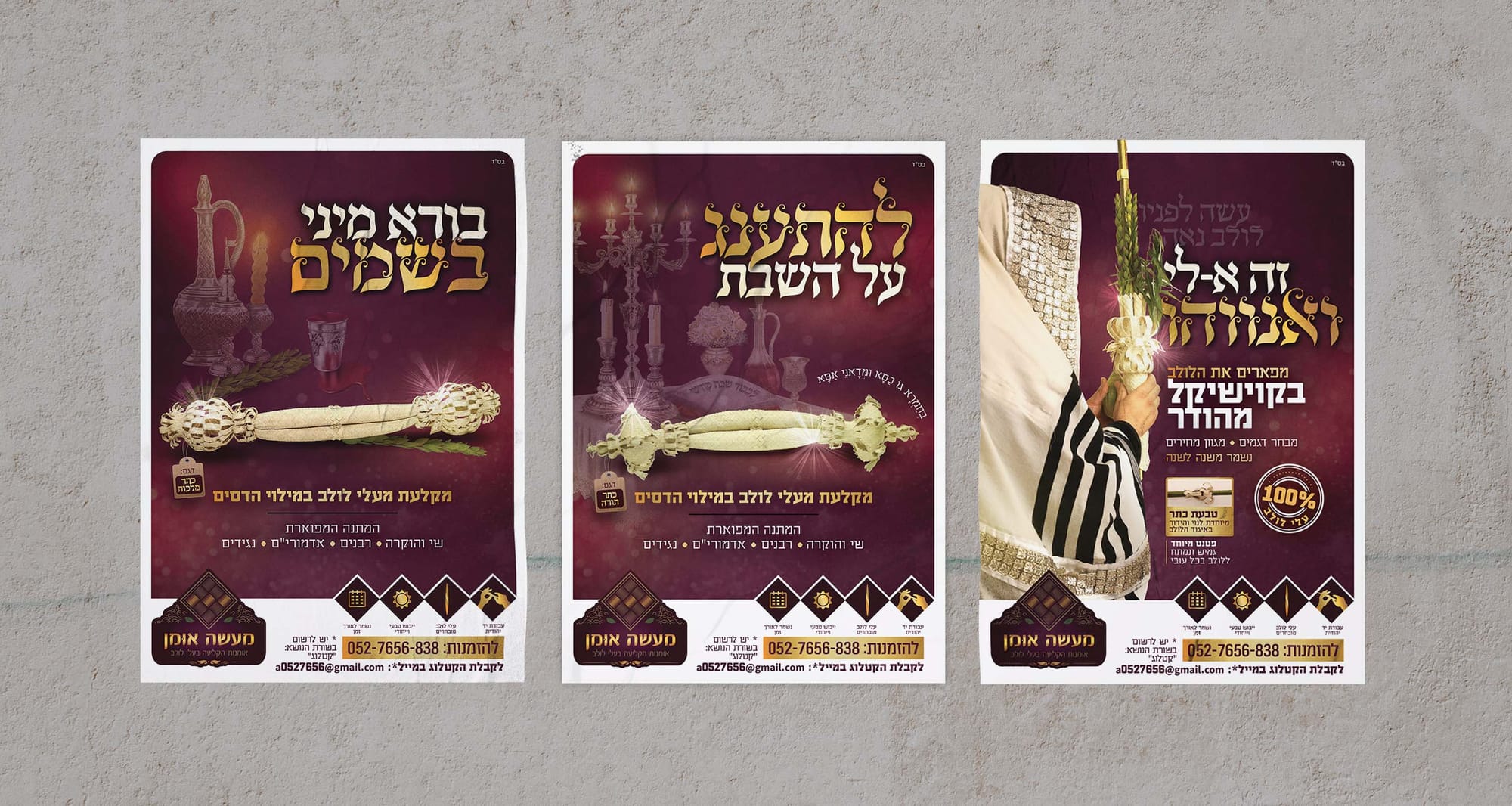 לוח המודעות שלנו