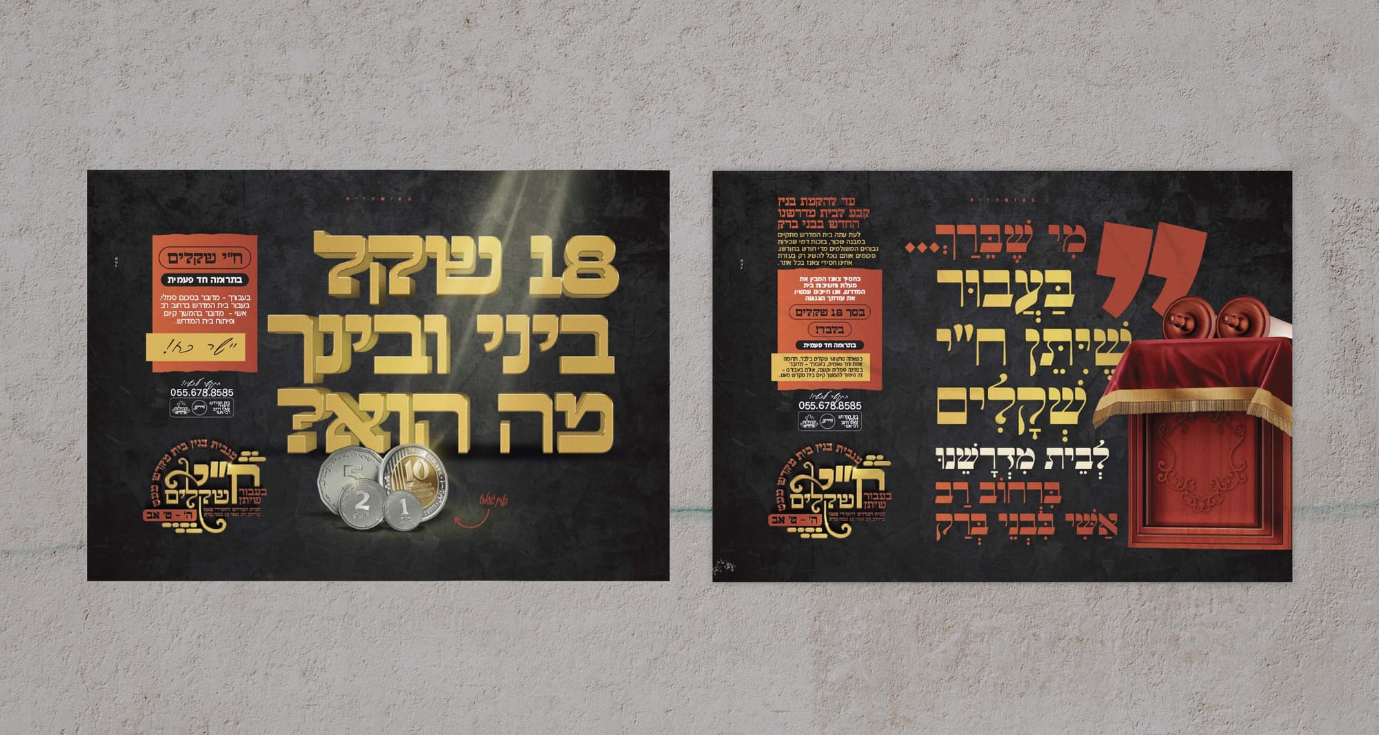 לוח המודעות שלנו