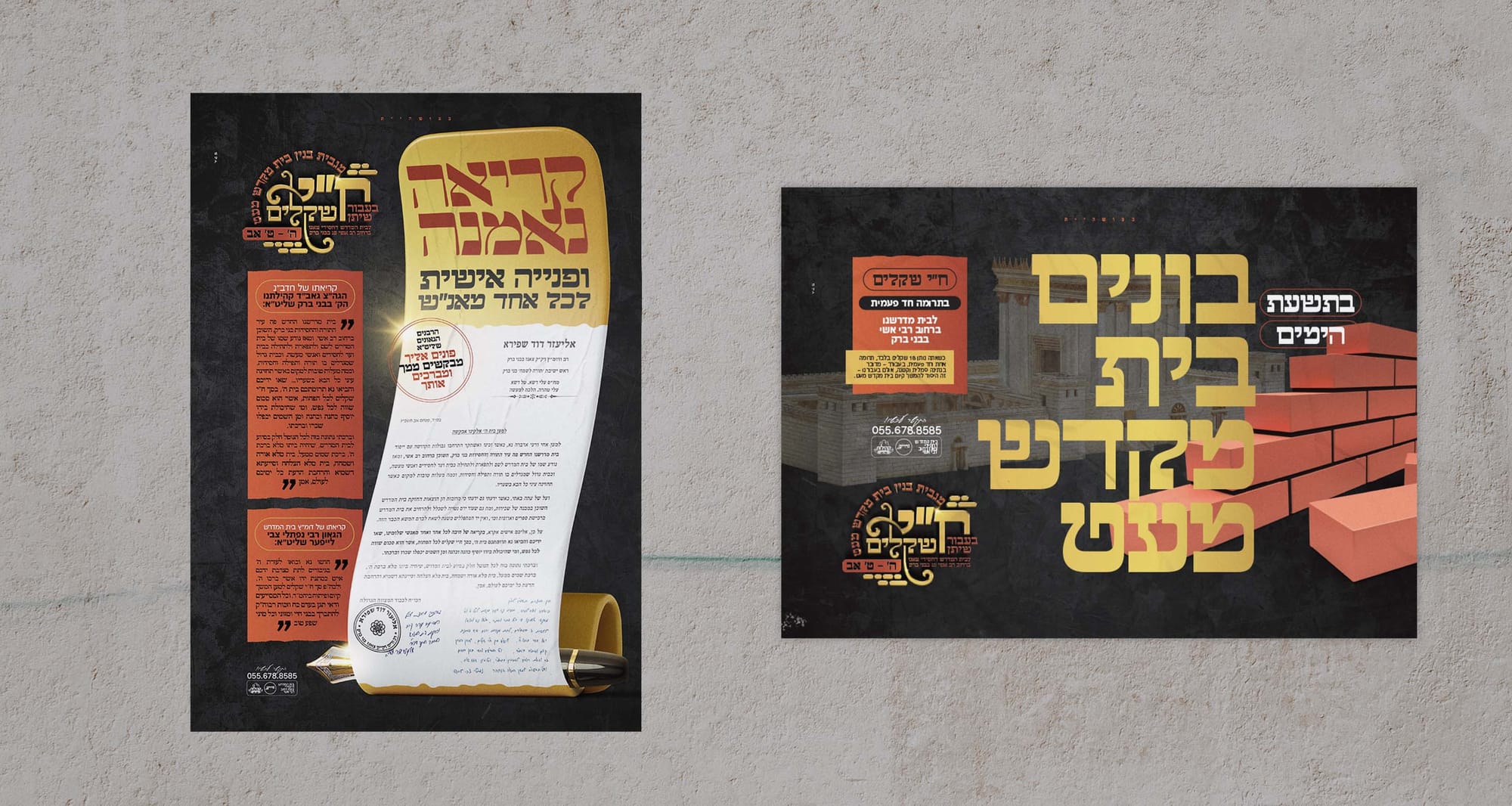 לוח המודעות שלנו