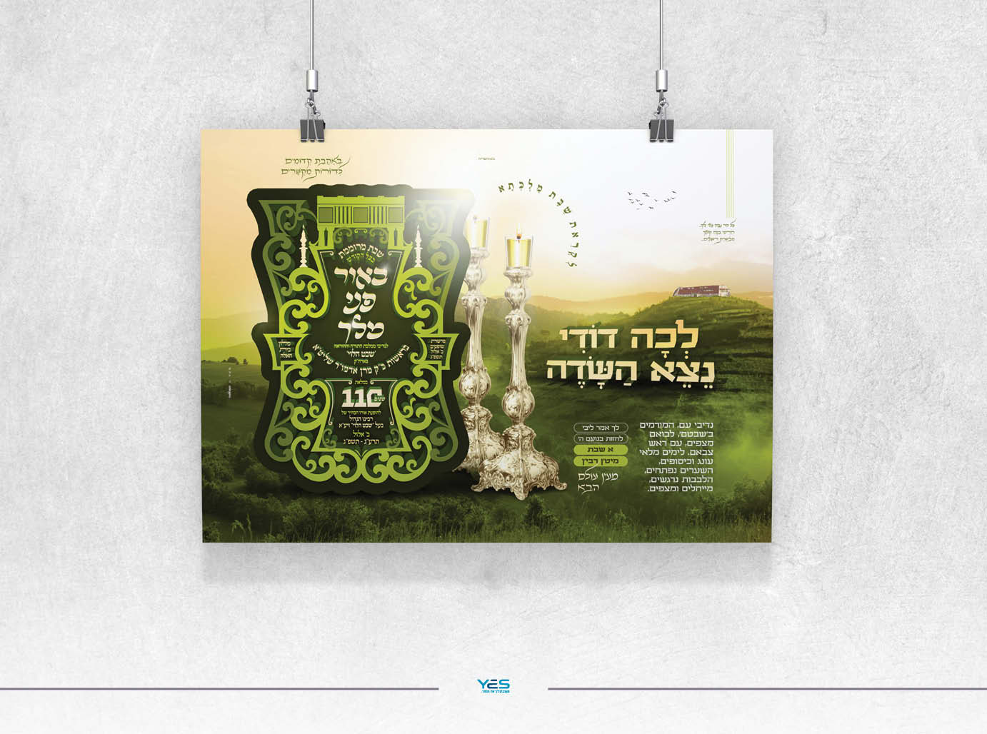 שבת "באור פני מלך"