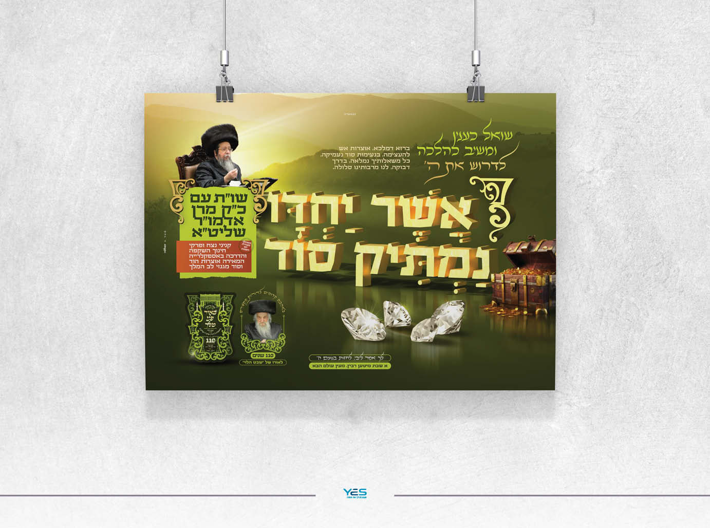 שבת "באור פני מלך"