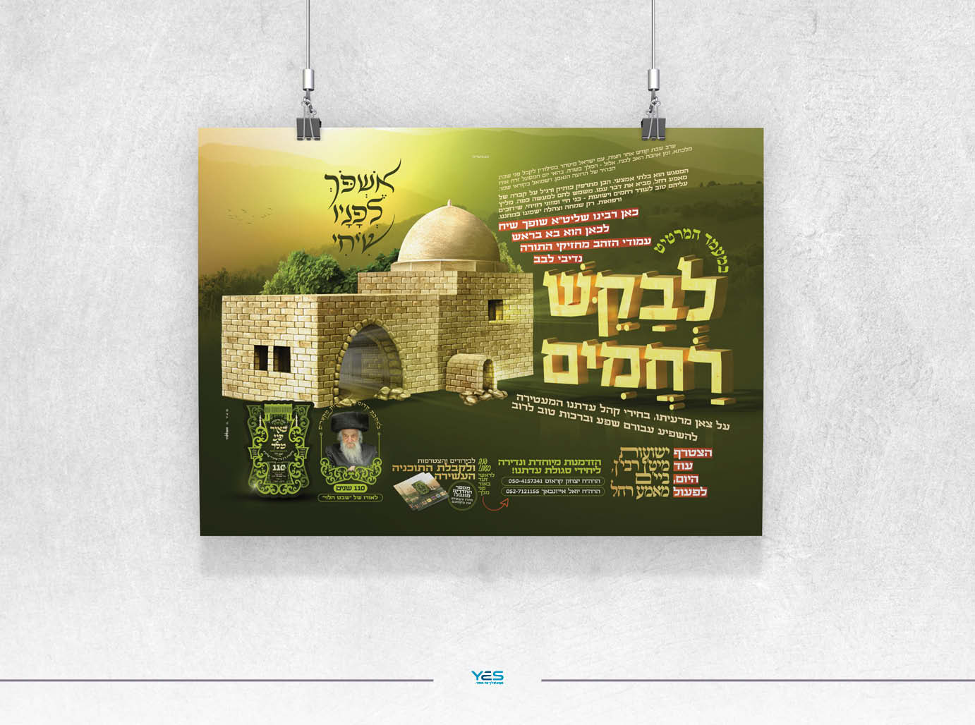 שבת "באור פני מלך"