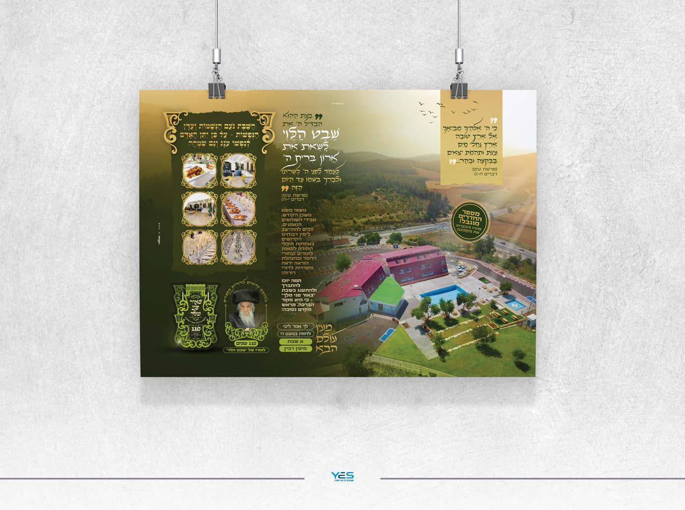 שבת "באור פני מלך"