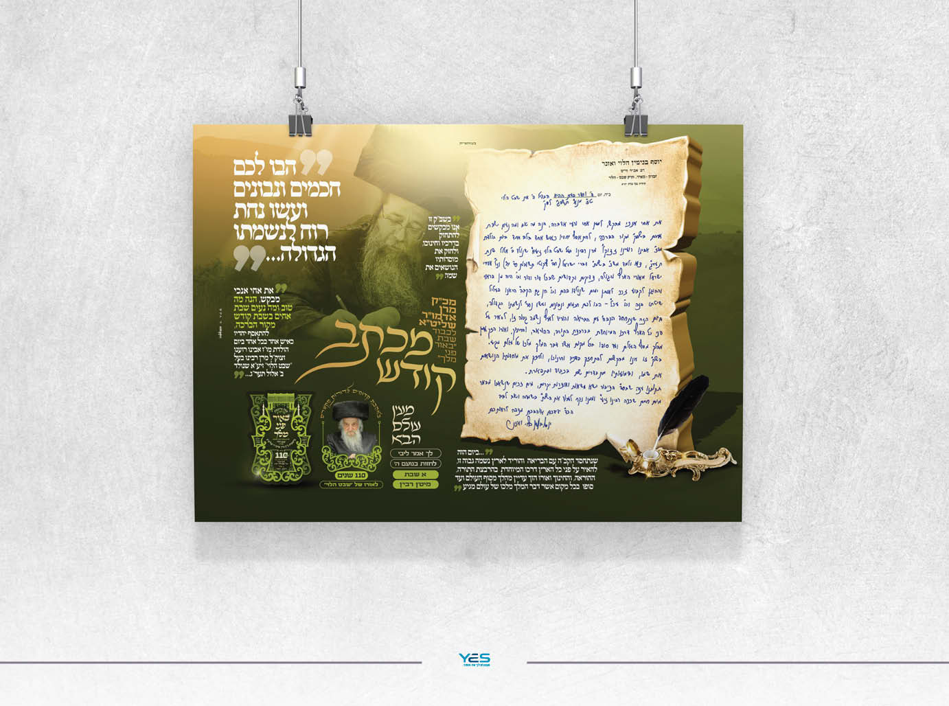 שבת "באור פני מלך"