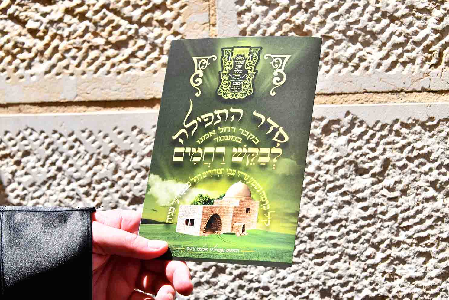 שבת "באור פני מלך"