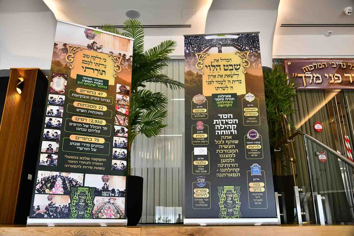 שבת "באור פני מלך"